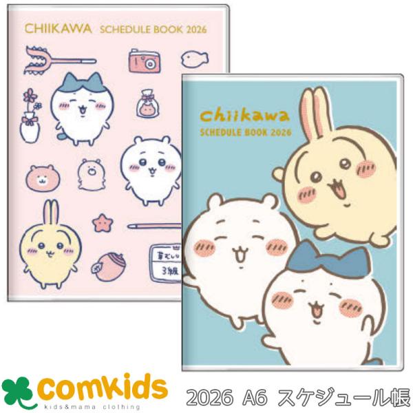 持ち運びやすい定番のA6サイズメモ・路線図付きサイズ：W105×H152×D5mm