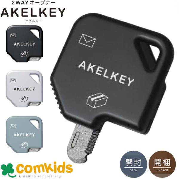 開封開梱がこれ１つ！持ち歩けるからいつでもどこでも開けられる刃が収納できるので安心です仕様【本体サイズ】W30×H30×D8mm【本体重量】5g【材質】本体：ABS／刃：刃物鋼【生産国】中国