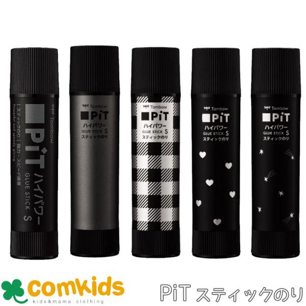 ＼限定／ピットハイパワー ブラックデザイン　Sサイズ 10g　トンボ鉛筆 PT-TP  スティックのり　糊　PIT　ノリ　文房具
