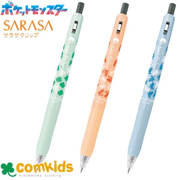 限定 ポケモンシリーズ ゼブラ サラサクリップ　ボール径０．５ｍｍ　JJ29　ZEBRA ゲルインクボールペン　ジェルインクボールペン　筆記用具　水性ボールペン