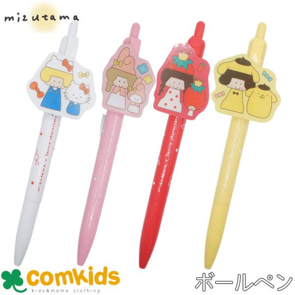プレート付きボールペン　ｍｉｚｕｔａｍａ×サンリオキャラクターズ 油性ボールペン 0.5ｍｍ