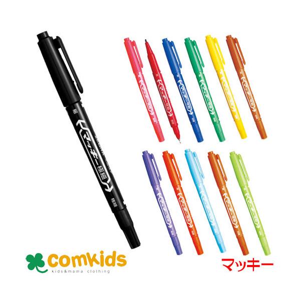 マッキー極細 0.5mm 1.0~1.3mm ゼブラ MO-120-MC サインペン マーカー