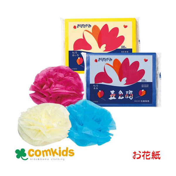 破格値下げ Nasashu E合鹿製紙 お花紙 五色鶴 500枚 もも 10冊 No 17 10p Cervejariaturatti Com Br