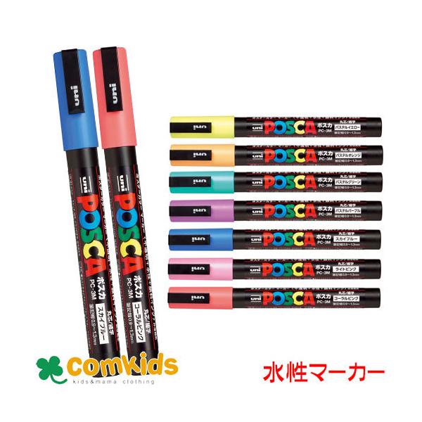 ユニ ポスカ 細字 0.9〜1.3mm 三菱鉛筆 PC-3M マーカーペン 水性ペン