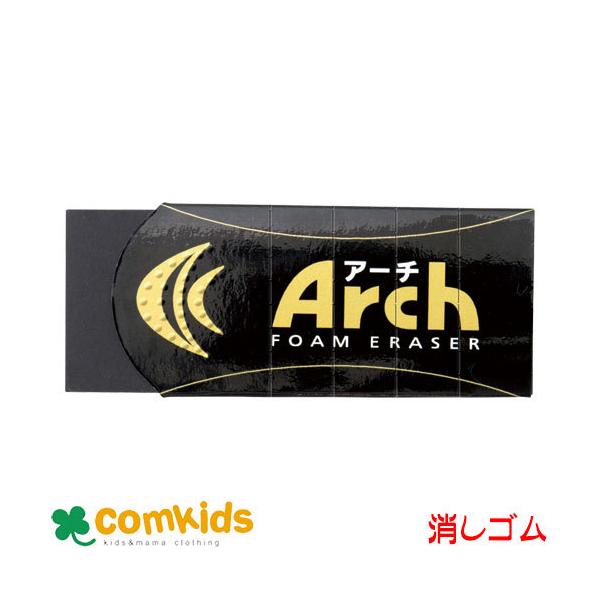 Arch 消しゴムの人気商品 通販 価格比較 価格 Com