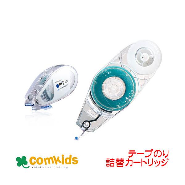 ピットエアー 詰替カートリッジ　幅8.4mm×長16m　トンボ鉛筆 PR-MAS  テープのり　テープ糊　文房具　接着テープ