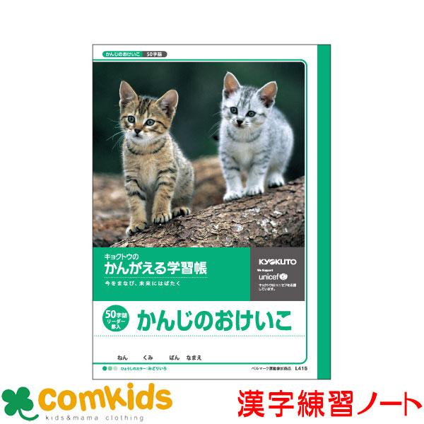 񂪂wK@񂶂̂ 50lE[_[  {m[g LNgE  L415 @m[g@w@[