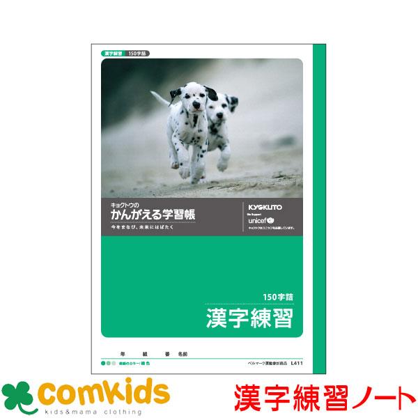 񂪂wK@K 150l  {m[g LNgE  L411  K@m[g@w@[