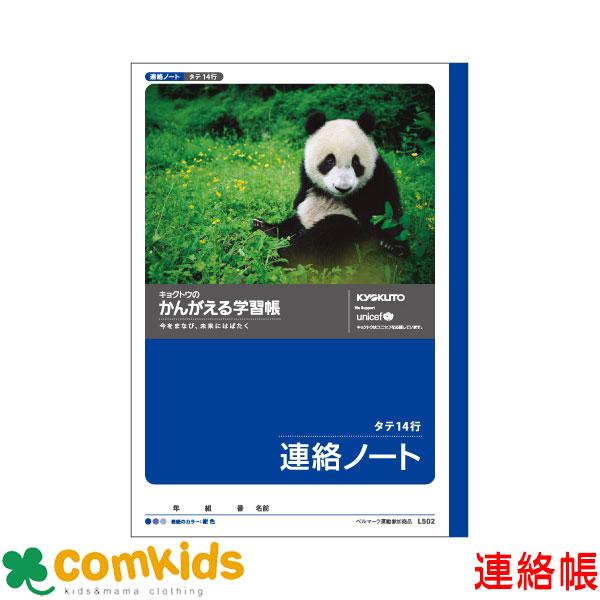 񂪂wK@Am[g 14s  {m[g LNgE  L502 A@炭傤@m[g@w@[