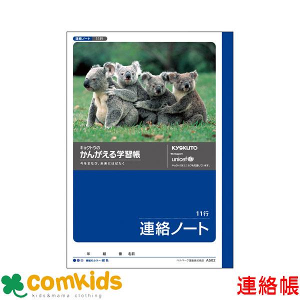 񂪂wK@Am[g 11s  {m[g LNgE  A502 A@炭傤@m[g@w@[