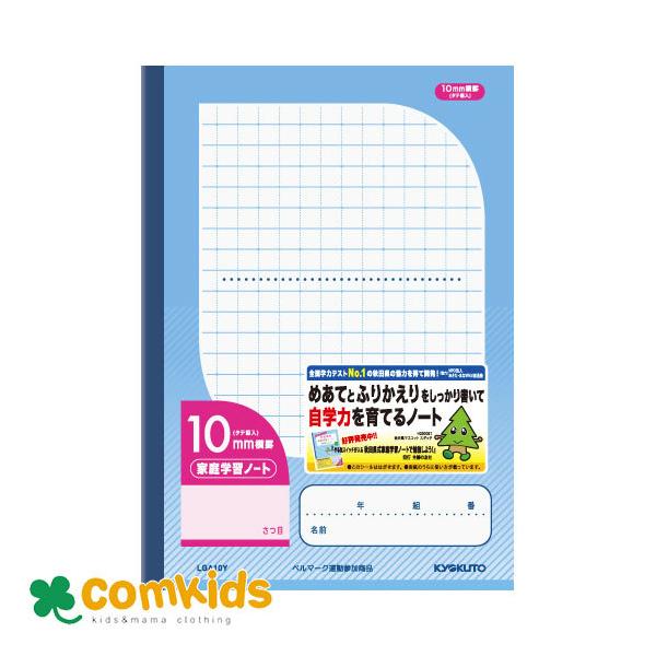 小学生 勉強 ノートの人気商品 通販 価格比較 価格 Com