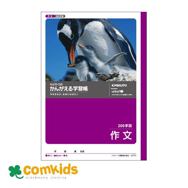 񂪂wK@앶@QOOl  L771 {m[g LNgE  앶m[g@er@m[g@w@[