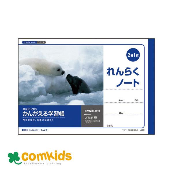 横 ノート 連絡帳の人気商品 通販 価格比較 価格 Com