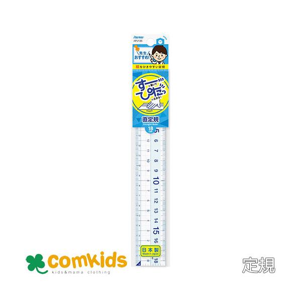 <img src="https://shopping.c.yimg.jp/lib/comkids-y/m9481221-36955-f.jpg" alt="先生おすすめ定規　直定規" width="100%"><P>...