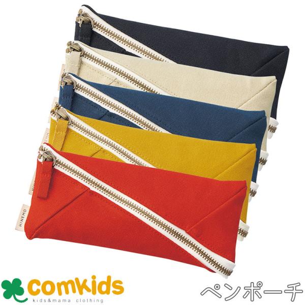 HINEMO ワイドオープンペンポーチ　A-7900 リヒトラブ  ペンケース　筆箱　筆入れ　ミニポーチ　小物入れ　ミニケース　文房具