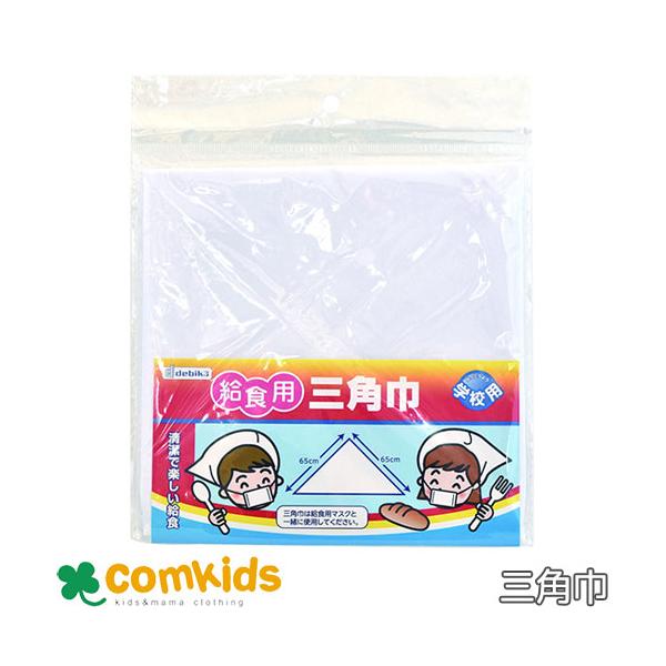 <img src="https://shopping.c.yimg.jp/lib/comkids-y/m9481223-731213.jpg" alt="三角巾" width="100%"><P></P>...
