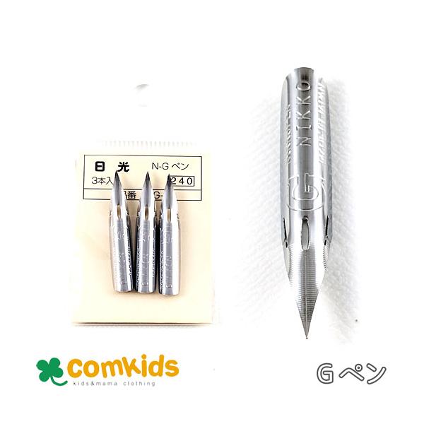 日本字とは名ばかりで上下左右に書いても紙に引っかかりなく描け、クセがなく扱いやすいペン先です。太くもなく、細くもない、中間の線が書けます。ただし、線の強弱は付けられません。つけペン先独特のクセがないため、つけペンビギナーにもお勧めです！■特...