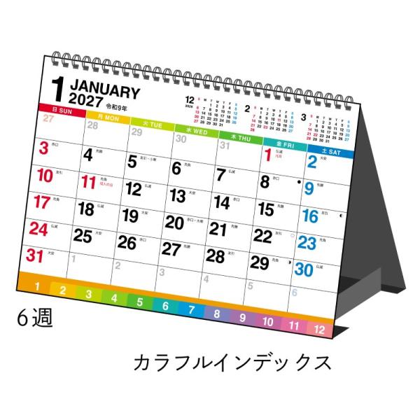 Ｅ１３４：エコカレンダー卓上Ａ６（インデックス付き） 高橋書店