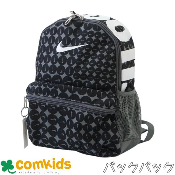 NIKE ナイキ YA ブラジリア JDI ミニバックパック 11L  遠足 リュックサック キッズ ジュニア 子供用　アウトドア　スポーツ　通学