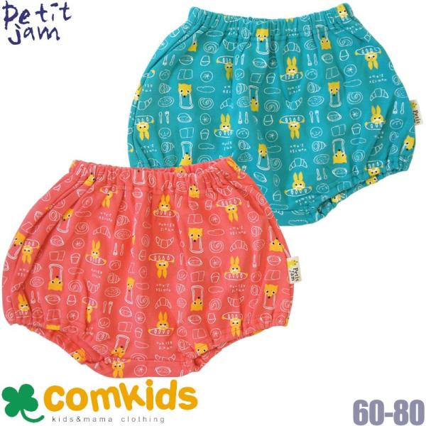 素材：本体　綿100％サイズ：60-70　 ウエスト32-42　丈20　70-80 　ウエスト34-44　丈22　※ネコポス発送可です。