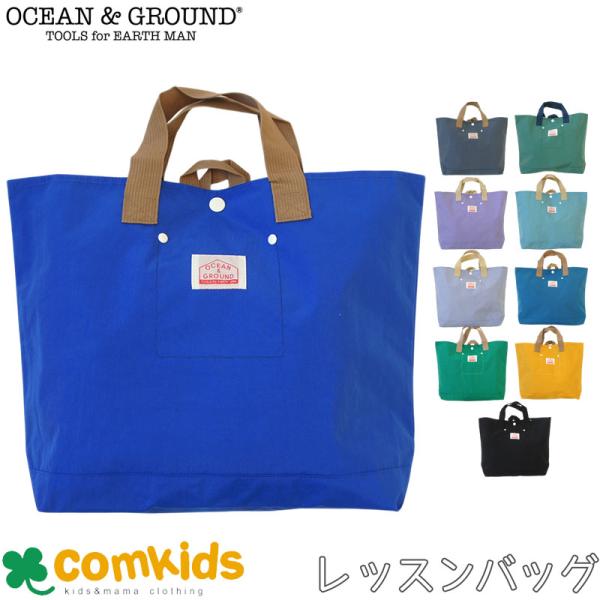 素材：本体　ナイロン100％裏地　ポリエステル100％テープ　綿100％サイズ：縦約33×横約42×マチ約12cm持ち手を含めた縦の長さ　約42ｃｍ