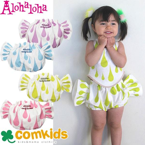 Alohaloha アロハロハ CANDY BLOOMER キャンディブルマー JUICY DROP 