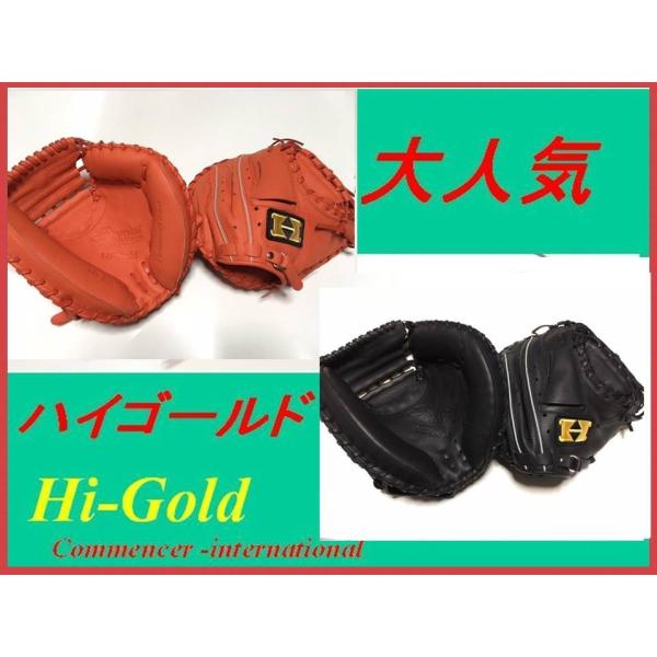 と*9様 10,000円スタート ハイゴールド　左投げ用キャッチャーミット　軟式 と*9様 10,000円スタート ハイゴールド 左投げ用キャッチャー