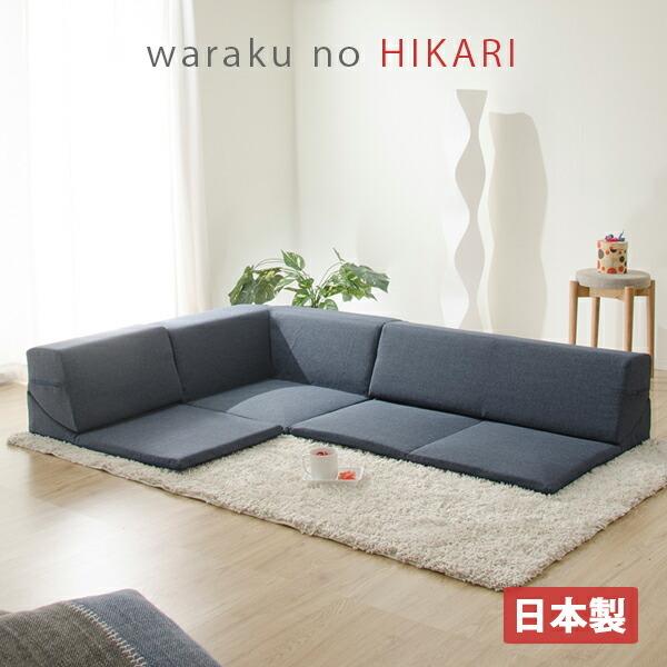 ローソファ ローソファー ローコーナーソファ 3点セット ロー