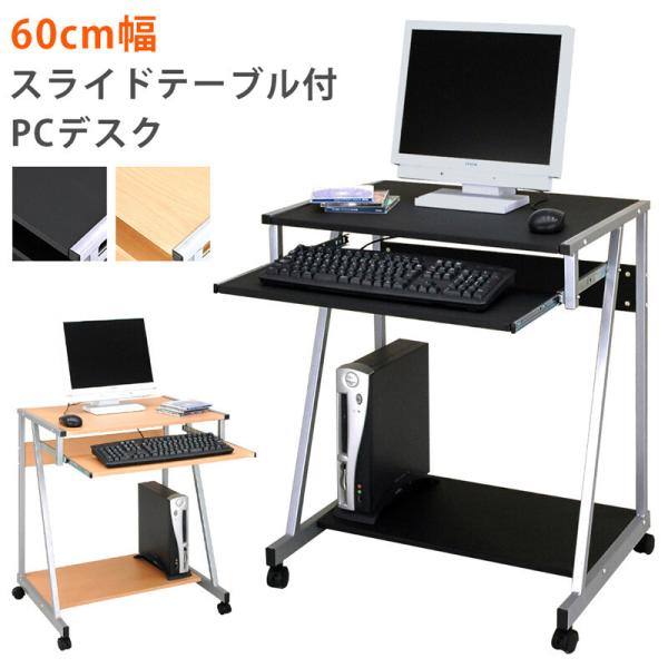 Pcデスク キャスター付き パソコンデスク 作業机 ワークデスク Oaデスク オフィスデスク 学習机 スライドテーブル 北欧 リモートワーク 在宅ワーク リビング学習 Sp Skb7596 コミットアンド 通販 Yahoo ショッピング