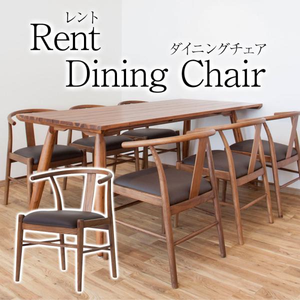 �_�C�j���O�`�F�A �����g ���U�[ �k�����_�� RENT �V�R�� �ؐ� �ЊO�i ���J �֎q �C�X �_�C�j���O�Z�b�g �u���E�� �A�b�V�� ���i�摜
