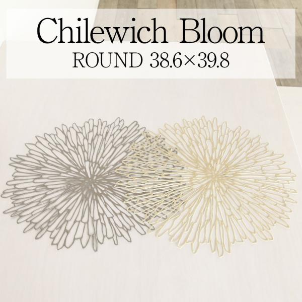 chilewich（チルウィッチ） ランチョンマット Bloom ブルーム ランチ