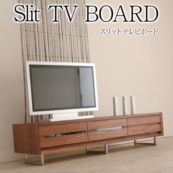 テレビボード 160 slit スリット テレビ台 大川家具 テレビボード 160 slit スリット テレビ台 大川家具