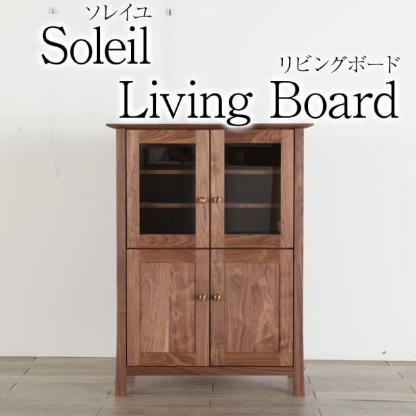 フリーボード 90 Soleil ソレイユ ウォールナット 北欧 国産 野中木工所 大川家具 Nol Fbwn インテリア 家具nolsia ノルシア 通販 Yahoo ショッピング
