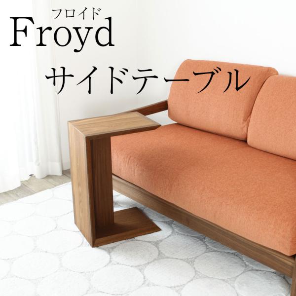 【非売品・当選品】オーク無垢×スチールソファ差し込み式サイドテーブル10万円相当 commode-house_nol-191801