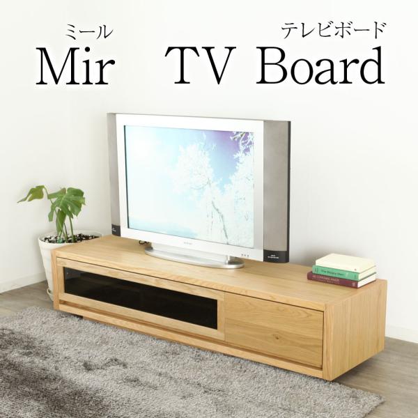 野中木工所 テレビ台 ミール テレビボード 幅 160cm TVボード