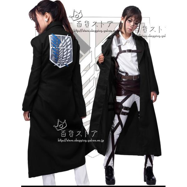 送料無料 進撃の巨人 調査兵団 リヴァイ 風 マント ブラック 黒 コスプレ コスプレ衣装 ハロウィン グッズ ロング 長袖 Buyee Buyee บร การต วกลางจากญ ป น ซ อจากประเทศญ ป น