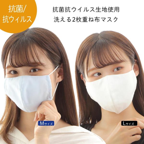 布マスク 日本製 洗える 立体マスク メンズ レディース 抗菌 抗ウイルス生地 大人 M Ｌサイズ 綿100% 布製マスク ハンドメイド 爆買