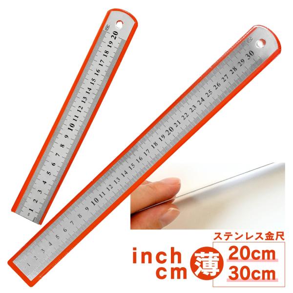 haoa 金尺 直尺 定規 20cm 30cm 金属定規 両面スケール ジョウギ じょうぎ スケール 300mm 薄い センチ インチ 上下段 1mmピッチ 測定工具 セット 各1本ずつ
