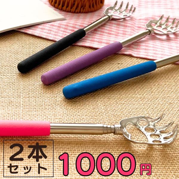 人気のクマの手型のまごの手が、お得な2本セットです2本セットなので、1本はご自宅用、もう1本は職場用と使い分けることもできますし、お友達やご家族でシェアすることも可能です。誕生日や敬老の日、母の日・父の日などに贈るちょっとしたプチギフトとし...