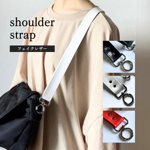 haoa ショルダーストラップ フェイクレザー ストラップ レザー風 バッグストラップ ショルダーベルト 太め 肩紐 合皮 おしゃれ シンプル 爆買 幅25mm 長さ調節可