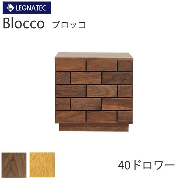 レグナテック　チェスト 公式】 LEGNATEC ( レグナテック ) 家具・インテリアの通販 / ドロワー