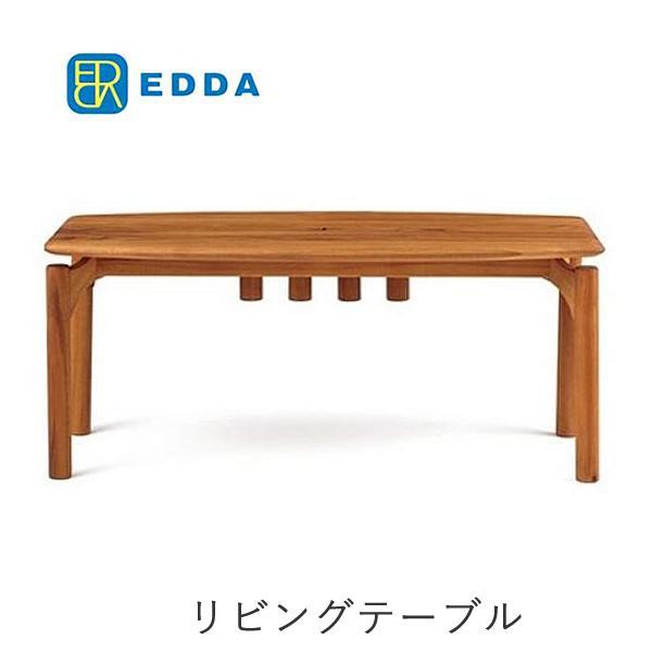 EDDA　エッダ　リビングテーブル　LT30203F-EL000 朝日木材加工 EDDA エッダ リビングテーブル センターテーブル