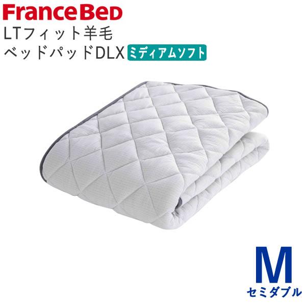 フランスベッド（FRANCEBED） LTフィット羊毛ベッドパッド ミディアム