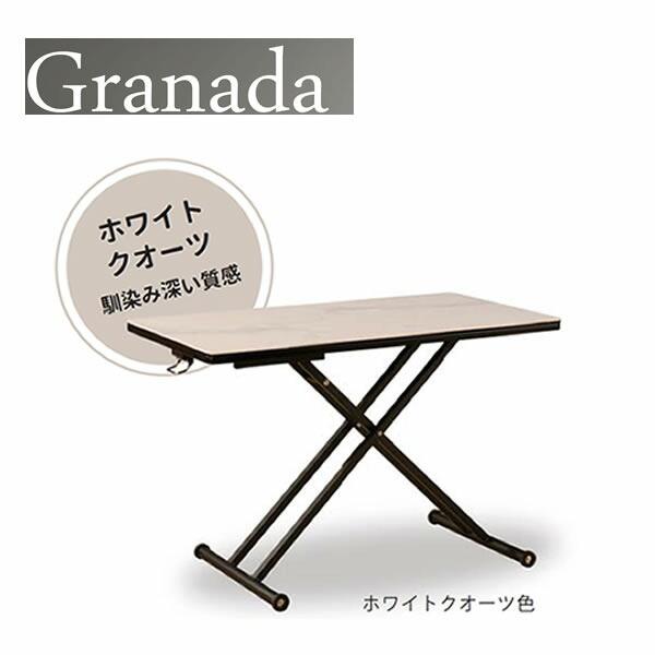 グラナダ 昇降式テーブル 110リフトテーブル セラミック天板 グラナダ 昇降式テーブル 110リフトテーブル セラミック天板