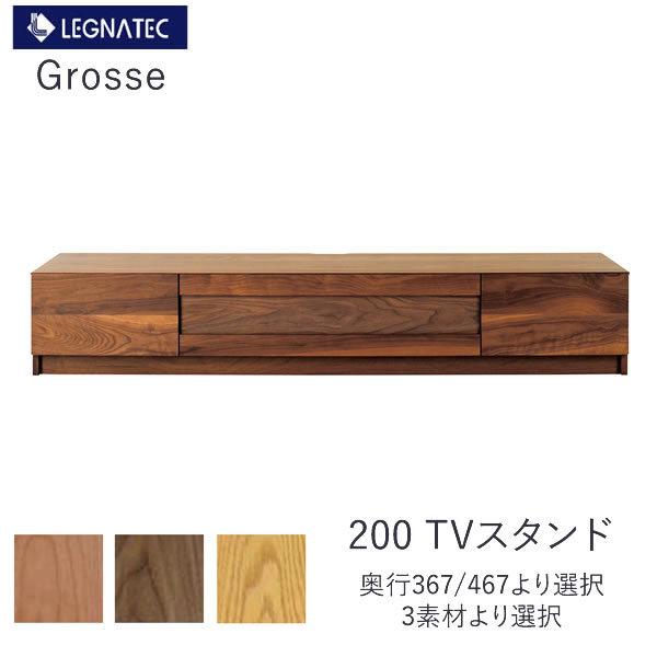 CLASSE レグナテック グロッセ 200TVスタンド オーク ブラックチェリー