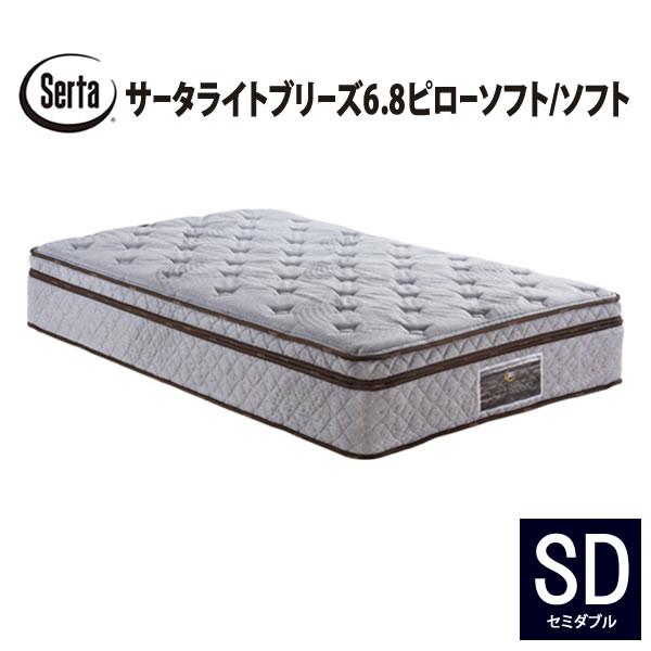 Serta（サータ） サータライトブリーズ6.8ピローソフト/ソフト SD 