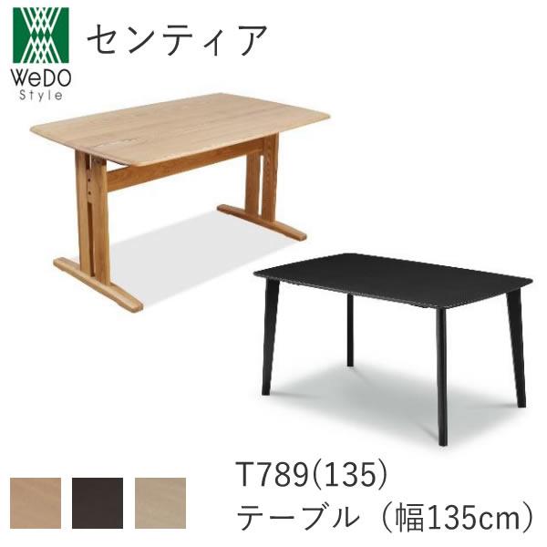 WeDOStyle センターテーブル WeDOstyle（ウィドゥ・スタイル） センティア 135テーブル T789（135