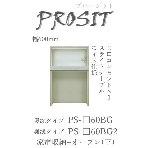 綾野製作所 綾野製作所 食器棚 キッチンボード 家電収納 オープン 下 