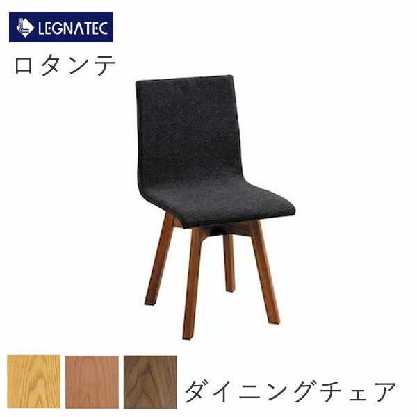 展示品【LEGNATECレグナテック】ロタンテ チェア(回転) /ブラック】 公式】 LEGNATEC ( レグナテック ) 家具・インテリアの通販