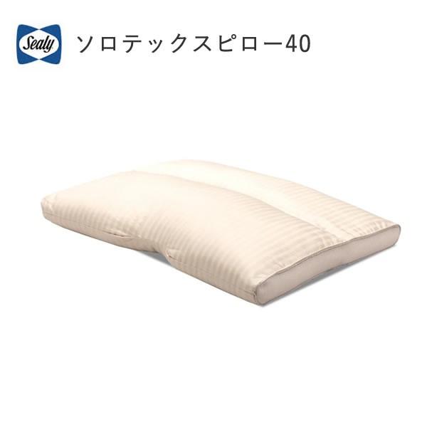 Sealy（シーリー） ソロテックスピロー40 使用時高さ4cm シーリー